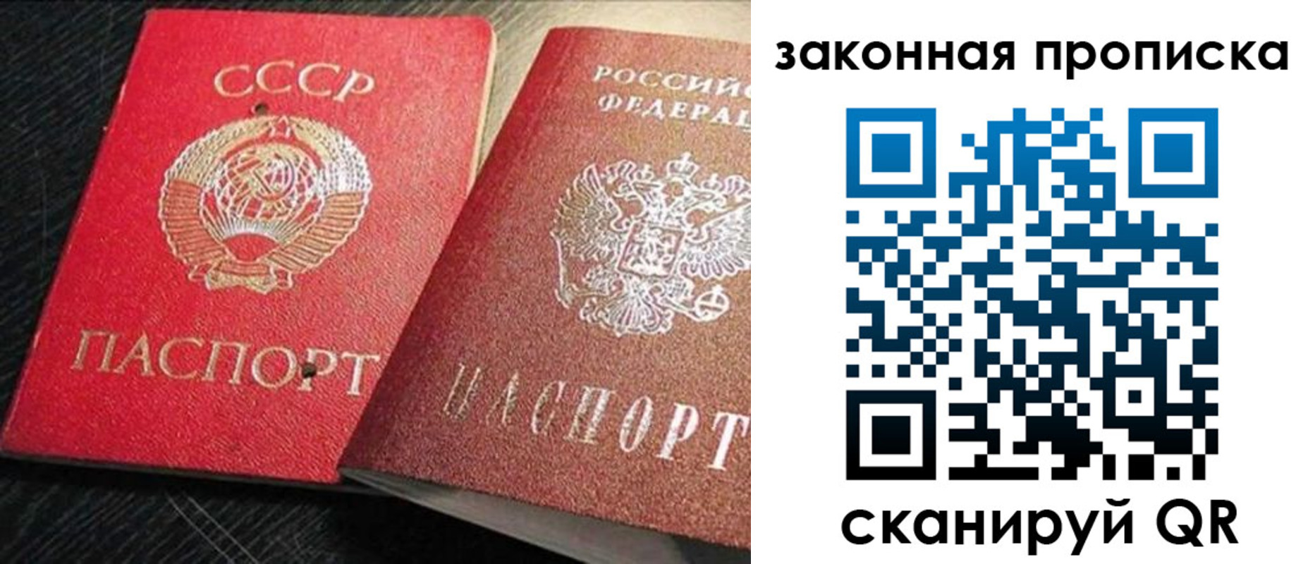 временная регистрация купить в Звенигово
