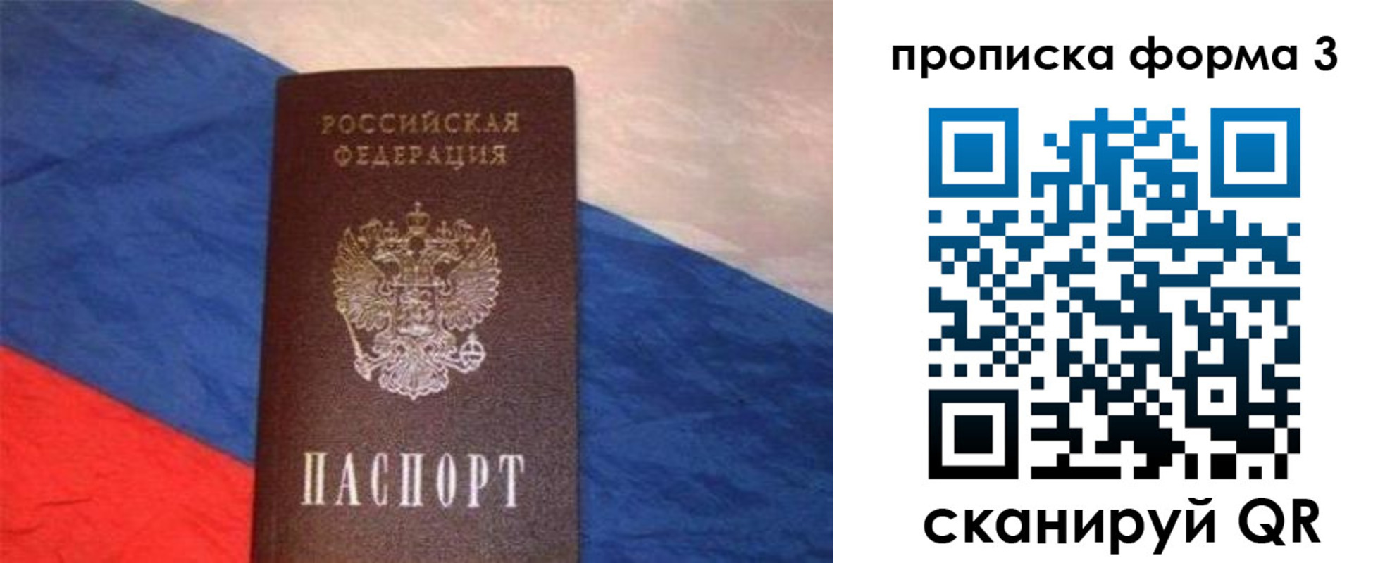 временная регистрация гарантия в Звенигово