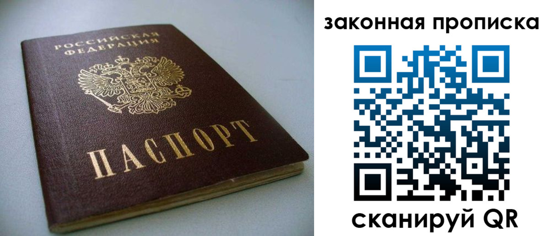 временная регистрация в Звенигово
